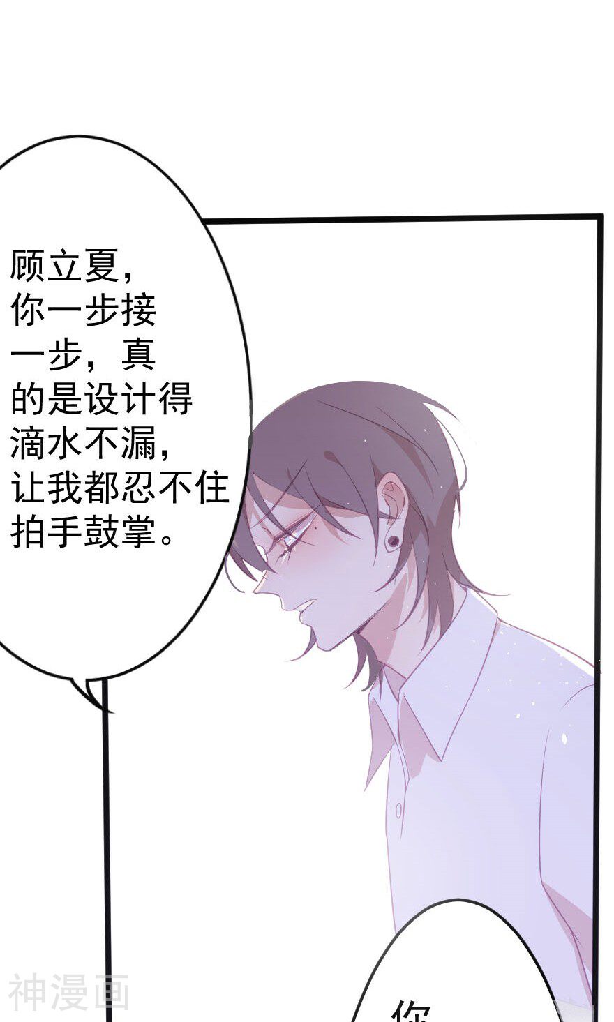 总裁的戏精女友韩漫全集-第11话 五年前那个男人是他无删减无遮挡章节图片 